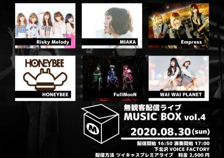 8/30(日)ツイキャスプレミアム配信ライブ｢MUSIC BOX vol.4｣ Risky Melody Official Site