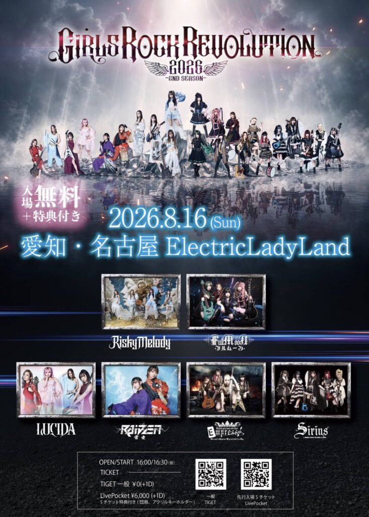 GIRLS ROCK REVOLUTION 名古屋 | Risky Melody Official Site
